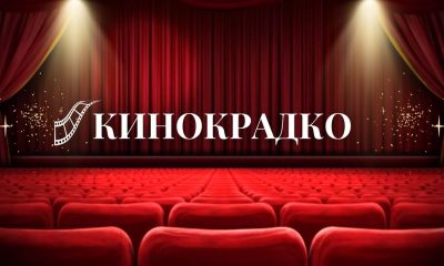 Unraveling the Mystery of кинокрадко: A Cinematic Adventure